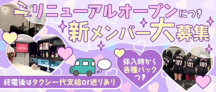 Bar 101（いちまるいち）のガールズバー体入