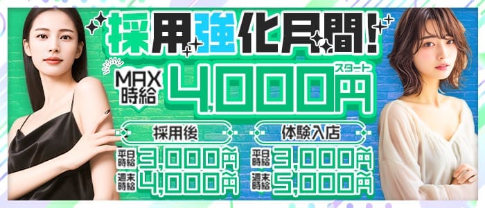 Potara（ポタラ）(佐賀キャバクラ)の求人・体験入店情報