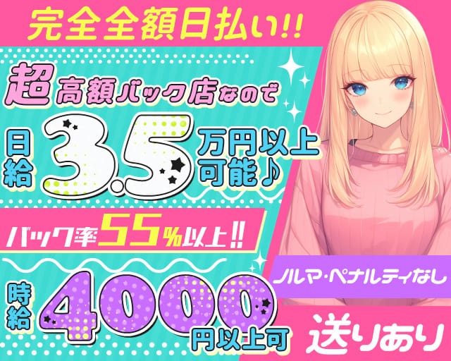 【夜・朝】Girl's bar Hi-Life（ハイライフ）のガールズバー体入