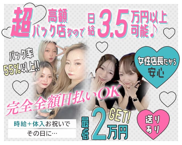【大和】Girl's bar Hi-Life（ハイライフ）のガールズバー体入