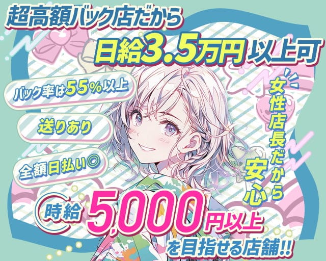 【大和】Girl's bar Hi-Life（ハイライフ）のガールズバー体入