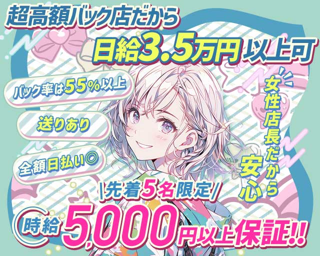 【大和】Girl's bar Hi-Life（ハイライフ）のガールズバー体入