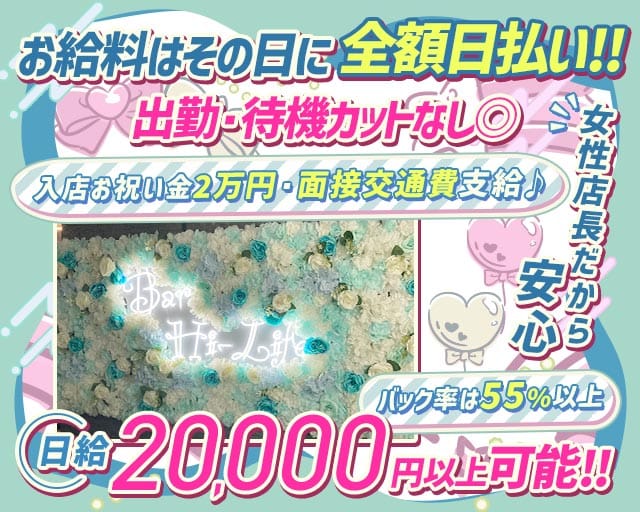 【昼・夜】Girl's bar Hi-Life（ハイライフ）(大和ガールズバー)の求人・体験入店情報