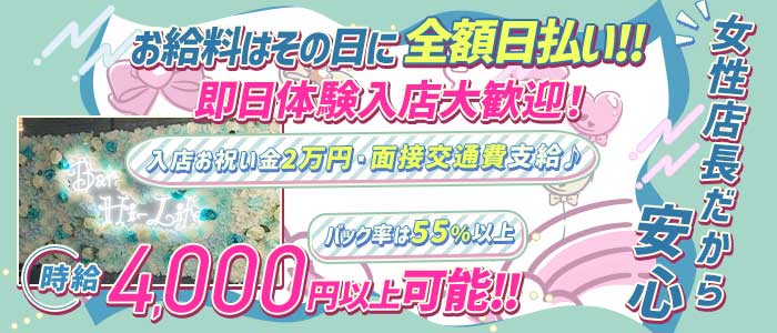 【昼・夜】Girl's bar Hi-Life（ハイライフ） 大和ガールズバー 即日体入募集バナー
