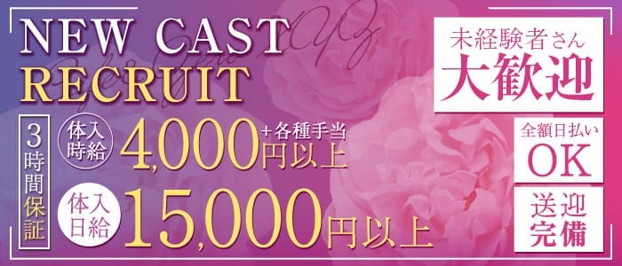 【豊田】Cafe＆Bar XYZ（エックスワイジー）(豊田ガールズバー)の求人・体験入店情報