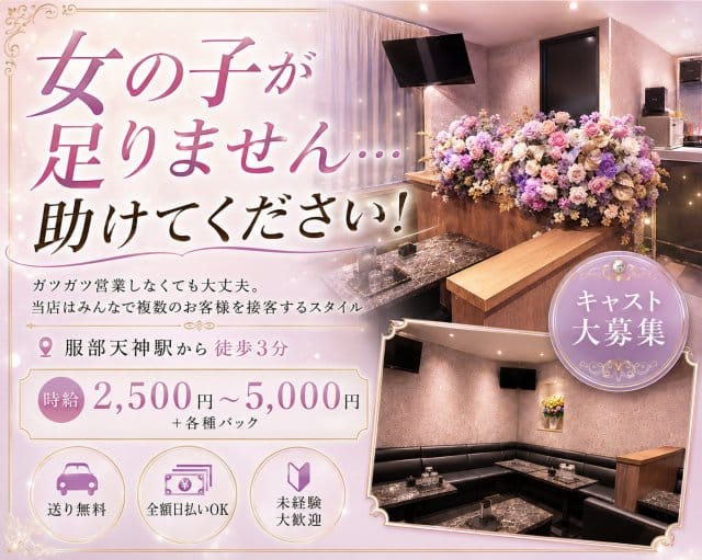 Lounge UN（アン）のラウンジ体入
