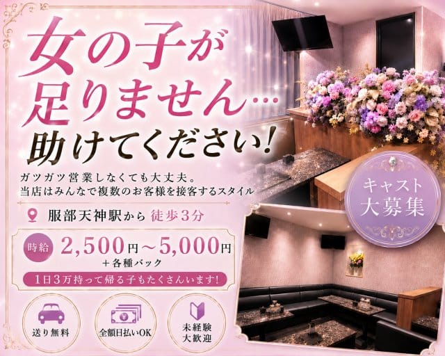 Lounge UN（アン）のラウンジ体入