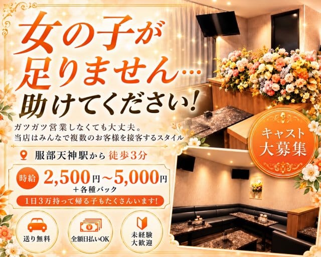 Lounge UN（アン）のラウンジ体入