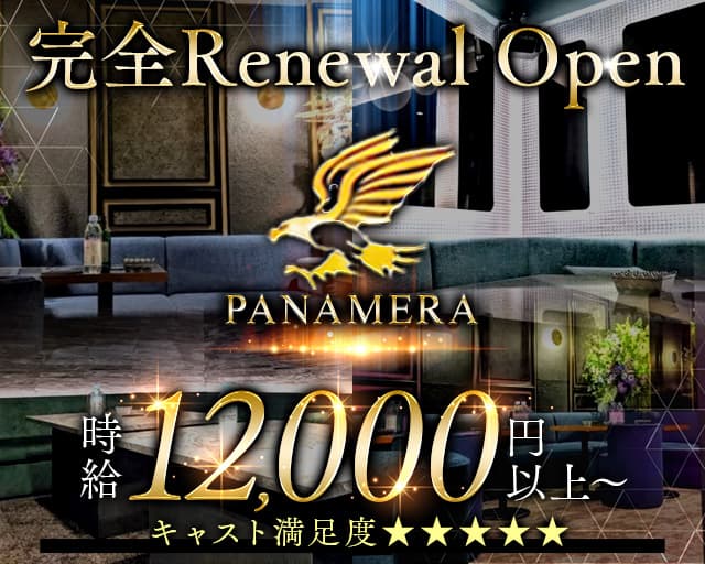 Panamera（パナメーラ）のキャバクラ体入