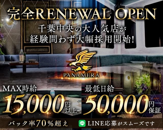 Panamera（パナメーラ）のキャバクラ体入