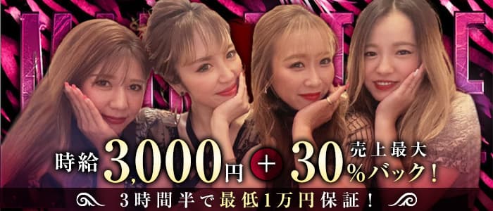 Diva（ディーバ）のラウンジ体入