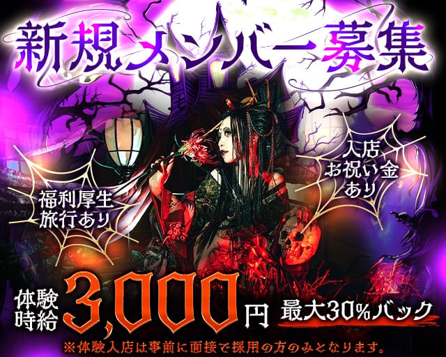 Diva（ディーバ）のラウンジ体入