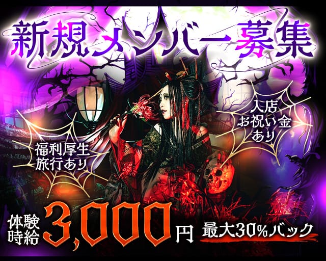 Diva（ディーバ）のラウンジ体入