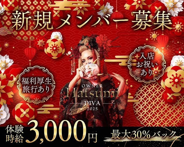 Diva（ディーバ）のラウンジ体入