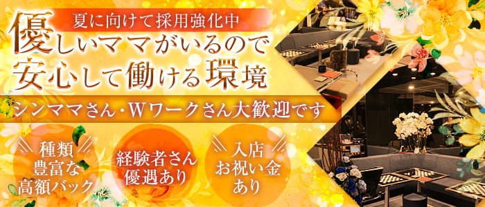 BIANCA(ビアンカ)のラウンジ体入