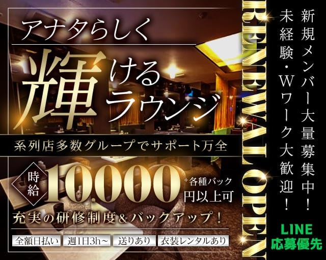 【関内】CLUB DOUBLE（クラブダブル）のラウンジ体入