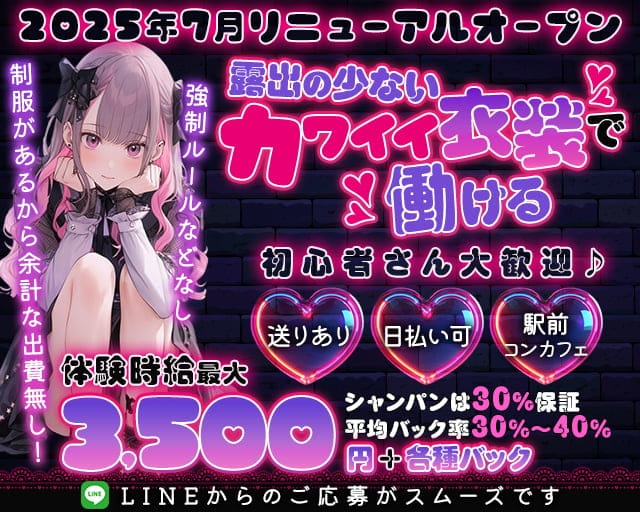 Matching デビル（マッチングデビル）のガールズバー体入