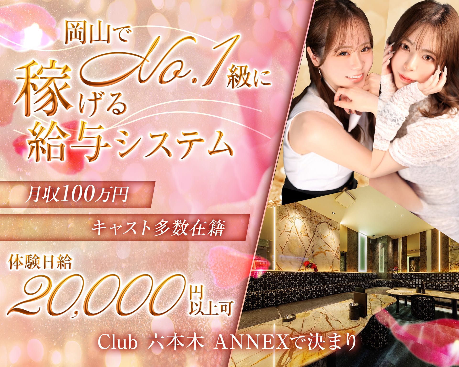 Club 六本木 ANNEX（アネックス） 中央町キャバクラ TOP画像