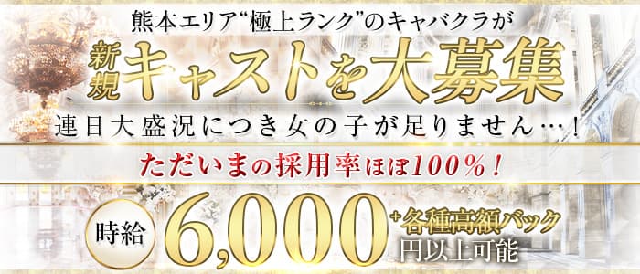 AMATERAS（アマテラス）のキャバクラ体入
