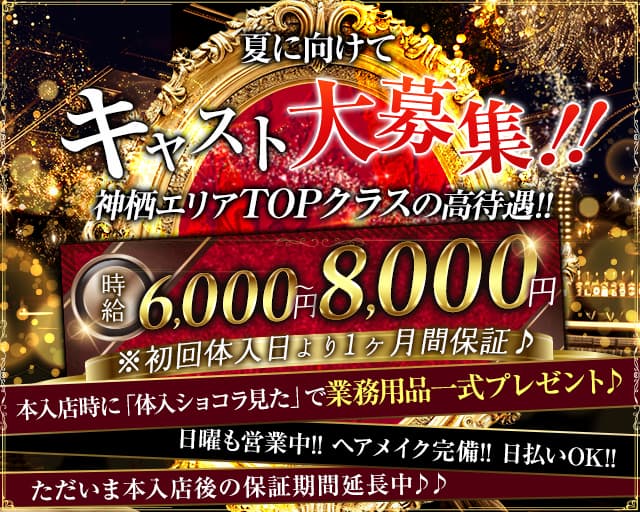 New Club Douceur（ドゥシュール）のキャバクラ体入