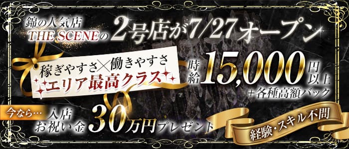 THE ONE（ザ ワン）のキャバクラ体入