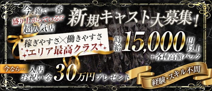 THE ONE（ザ ワン）のキャバクラ体入