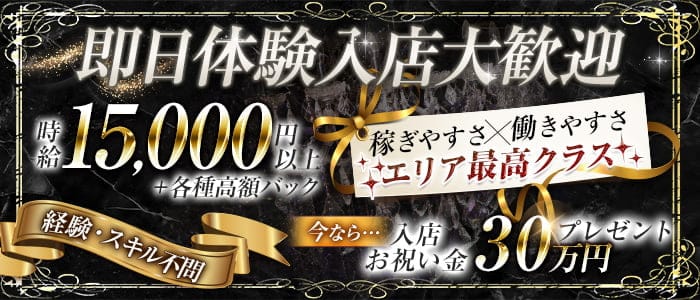 THE ONE（ザ ワン） 錦キャバクラ 即日体入募集バナー