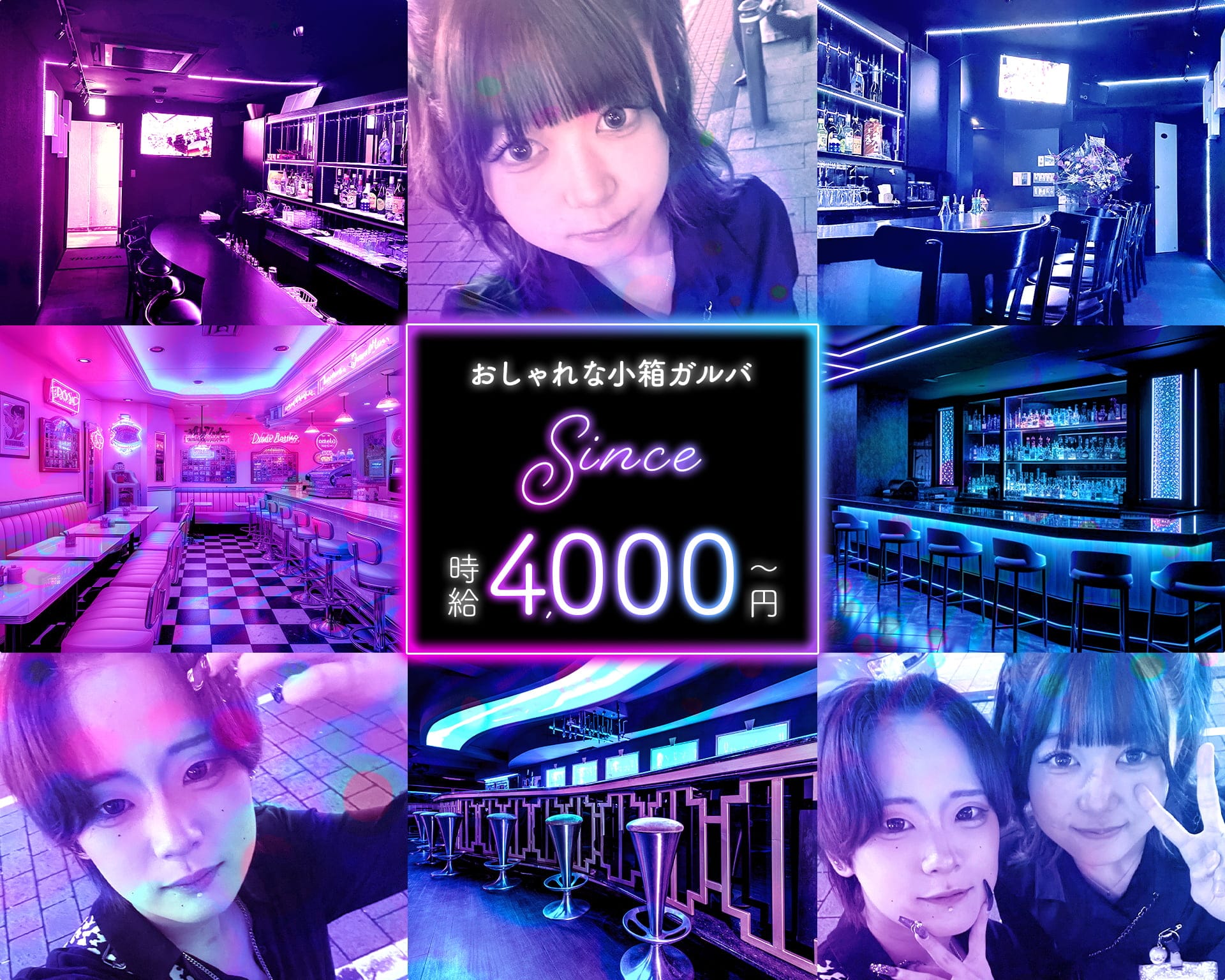 Since（シンス） 千葉ガールズバー TOP画像