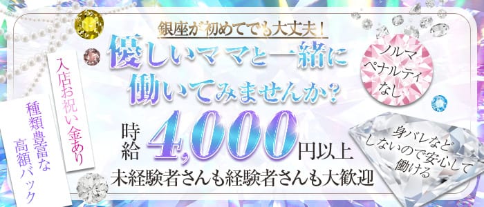 CLUB 和花（ワカ）のラウンジ体入
