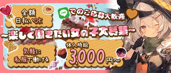 girls bar Melty（メルティ）のガールズバー体入