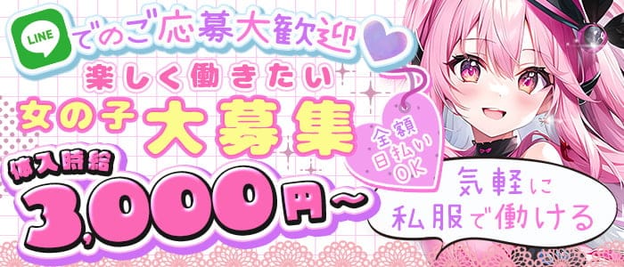 girls bar Melty（メルティ）のガールズバー体入