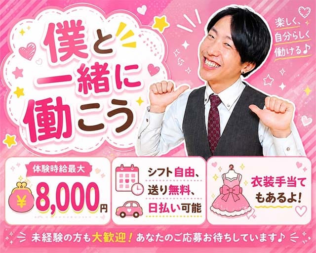 CLUB BUNNY BASE（バニーベース） 静岡キャバクラ バナー