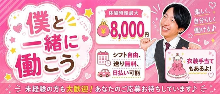 CLUB BUNNY BASE（バニーベース） 静岡キャバクラ 未経験募集バナー