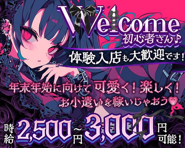 ふぁんたじーかふぇ～幻想喫茶のガールズバー体入