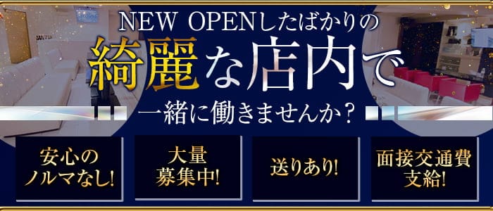 CLUB S（クラブ エス）のラウンジ体入