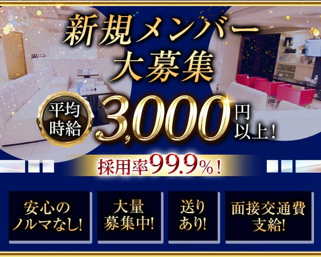 CLUB S（クラブ エス）のラウンジ体入
