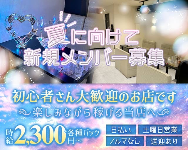 CLUB S（クラブ エス）のラウンジ体入