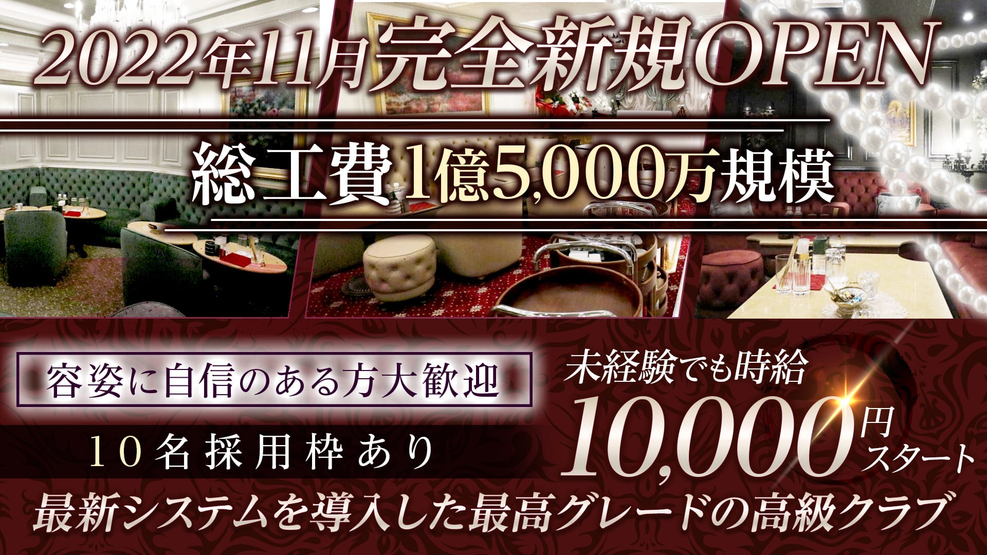 Club王族〜Imperial family〜（オウゾク）【公式求人・体入情報】 関内クラブ TOP画像