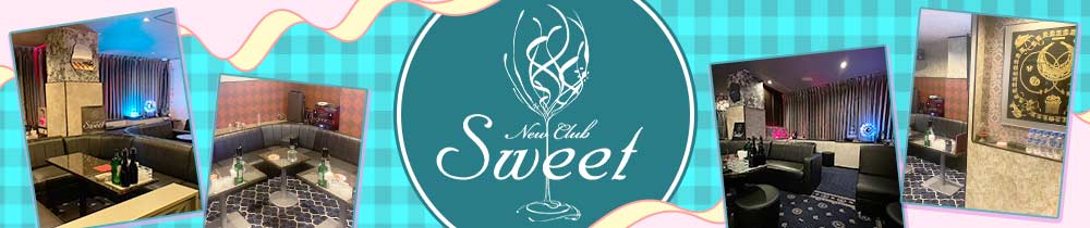 New Club Sweet（スイート）【公式求人・体入情報】 松山(沖縄)キャバクラ TOP画像