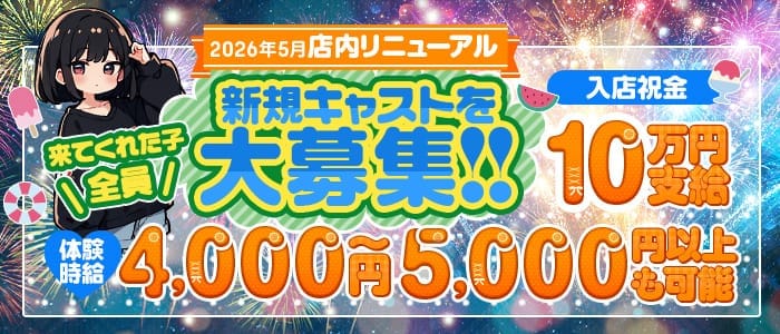 【関内】酒preme（シュープリーム） 関内ラウンジ 即日体入募集バナー