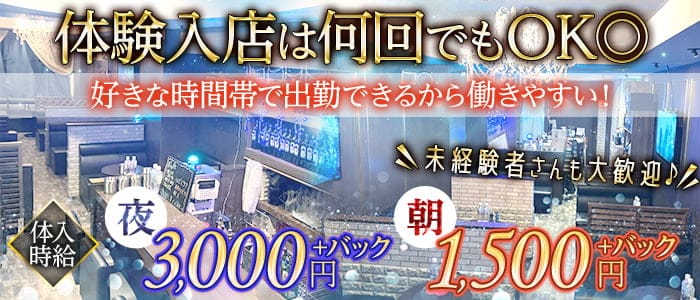 【朝・夜】Do‐9Ⅱ－洞窟－のガールズバー体入
