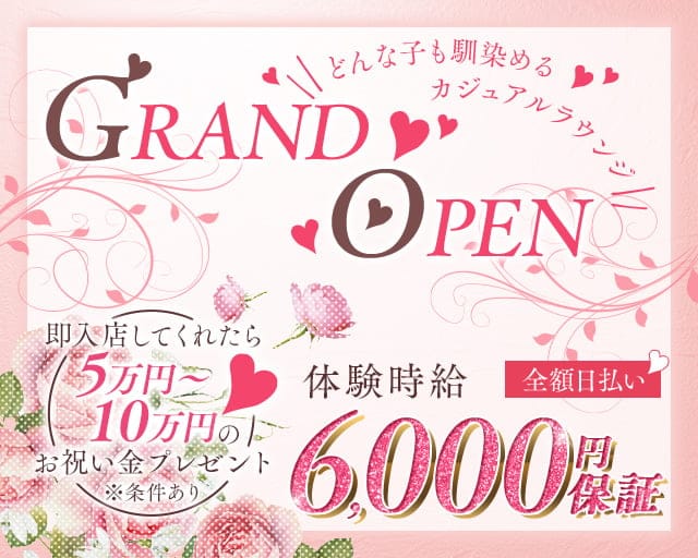 Lounge CREA（クレア）のラウンジ体入