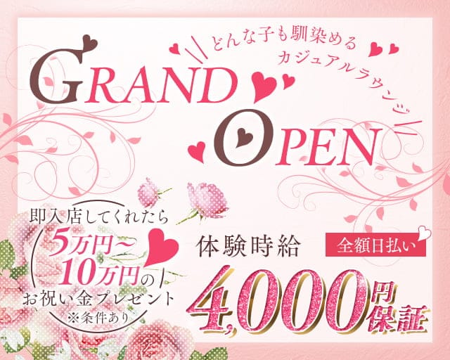 Lounge CREA（クレア）のラウンジ体入