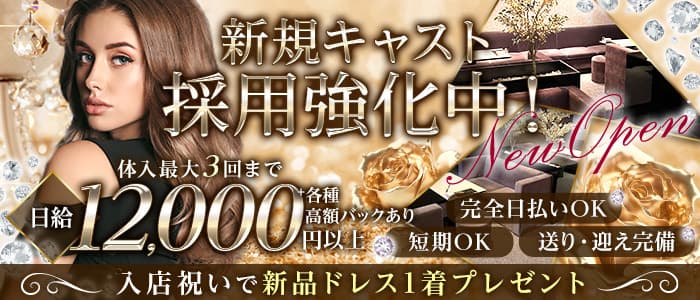First（ファースト）のラウンジ体入