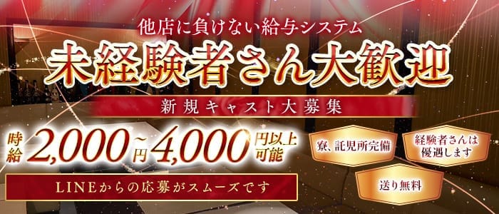 Stylish lounge B（ラウンジビー）(富山ラウンジ)の求人・体験入店情報