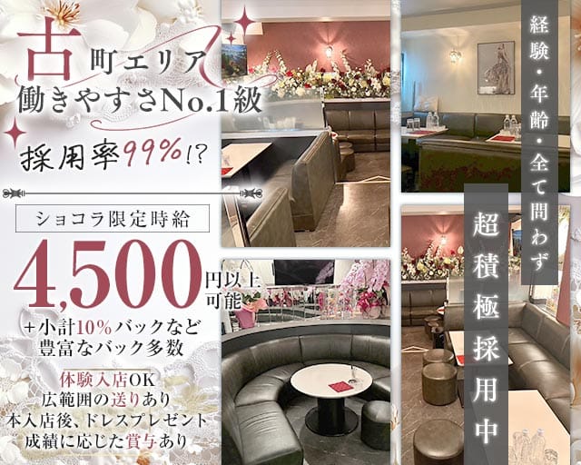 ラウンジ サリーレのラウンジ体入