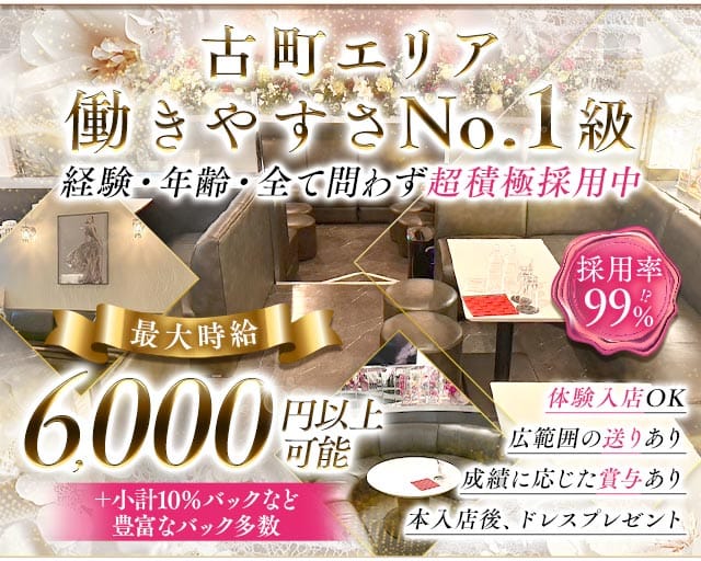 ラウンジ サリーレのラウンジ体入