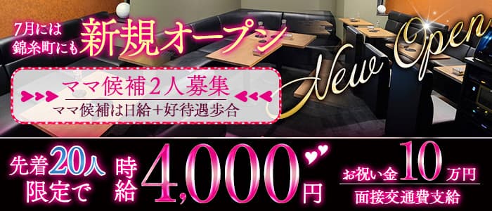 【曳舟】朝昼夜 BAR LOUNGE 1stのスナック体入