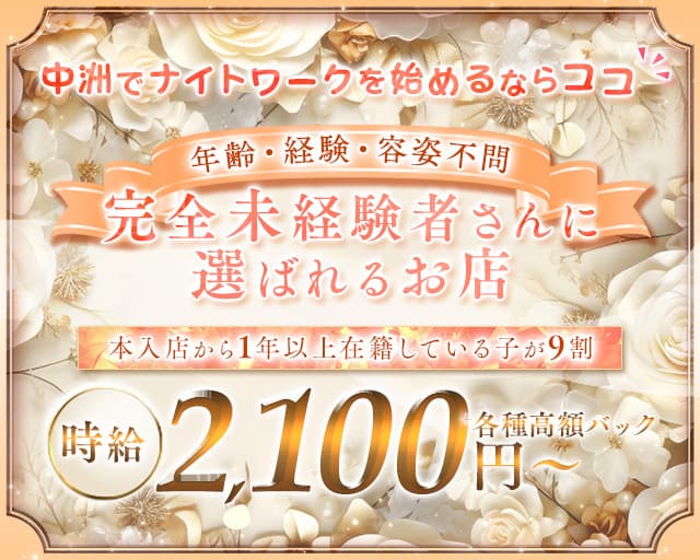悠生（ユウ）のスナック体入