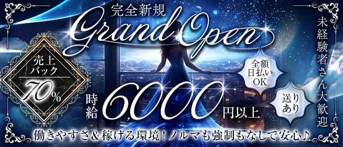 Club Liberta～HASHIMOTO～（リベルタ） 橋本キャバクラ 未経験募集バナー